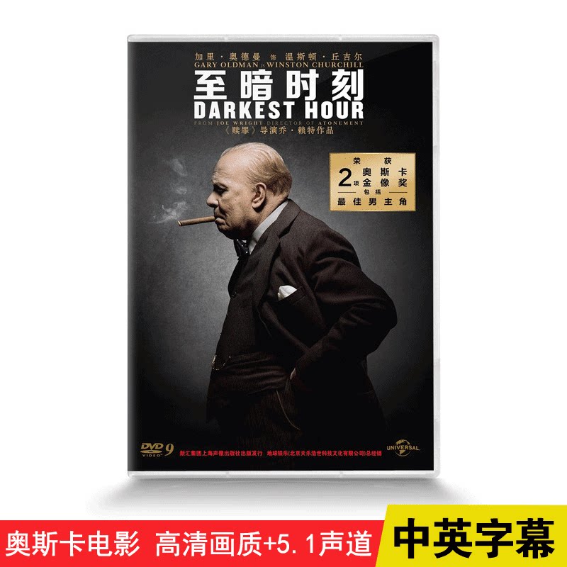 正版电影碟片至暗时刻dvd欧美高清科幻影片碟片碟片视频中英配音