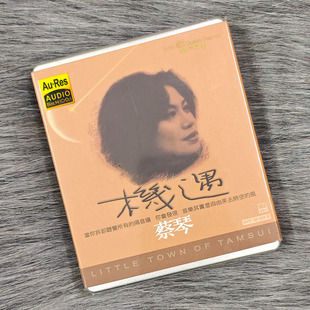 正版 卡带限量版 蔡琴 机遇 淡水小镇原声带国语 珍藏磁带