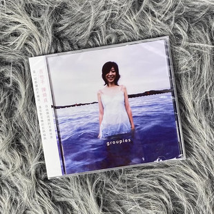 【台版进口】正版 陈绮贞专辑 吉他手 Groupies CD唱片