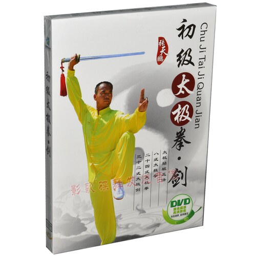张天鹏24式太极拳32式太极剑示范讲解视频教程教材DVD光盘碟片