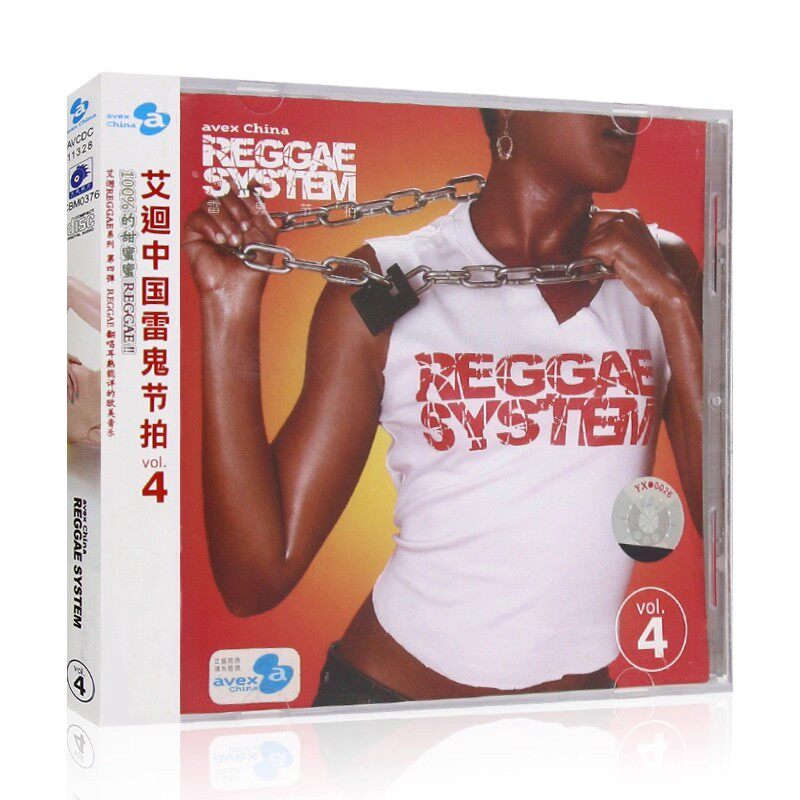 艾迴中国雷鬼节拍vol.4 欧美经典流行歌曲 无损汽车载cd光盘碟片