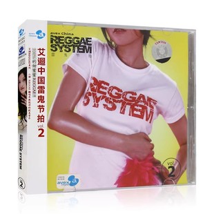 无损汽车载cd光盘碟片 流行歌曲 艾迴中国雷鬼节拍vol.2 欧美经典