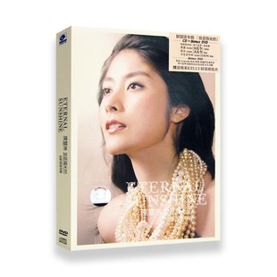 我是阳光 DVD歌词本 精装 明信片 版 陈慧琳2005全新国语专辑