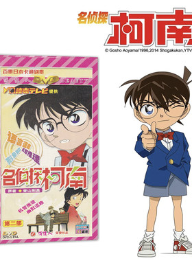 正版日本动漫名侦探柯南第二部 动画片光盘dvd碟片高清国语配音