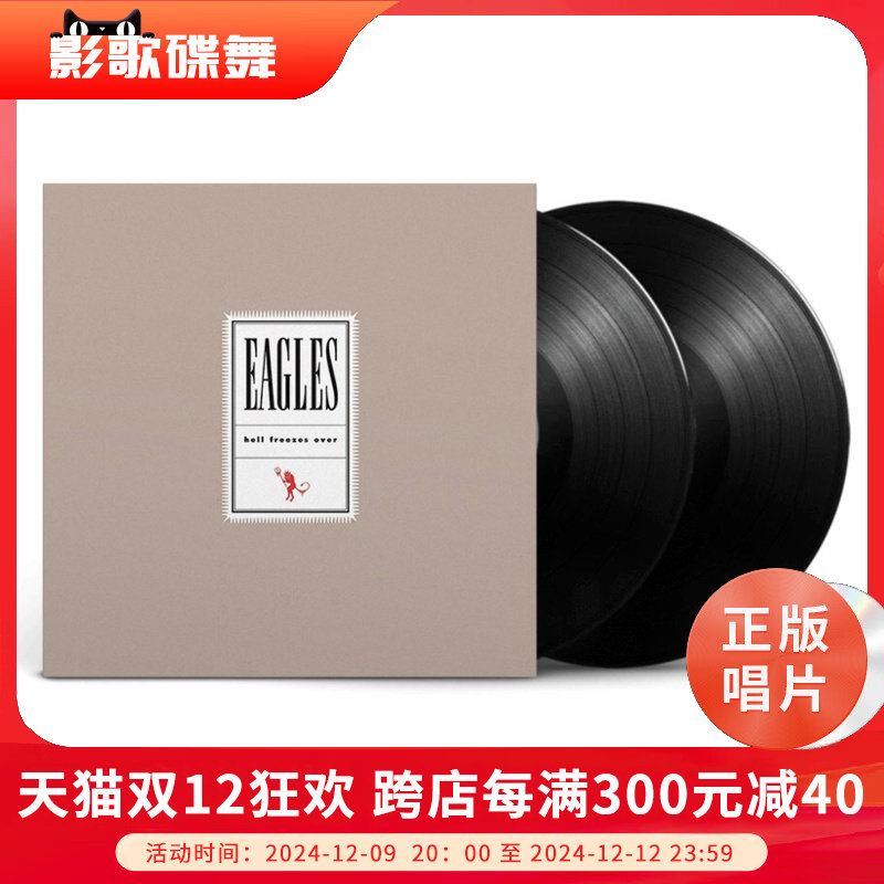 原装进口 eagles老鹰乐队黑胶唱片lp 冰封地狱hell freezes over