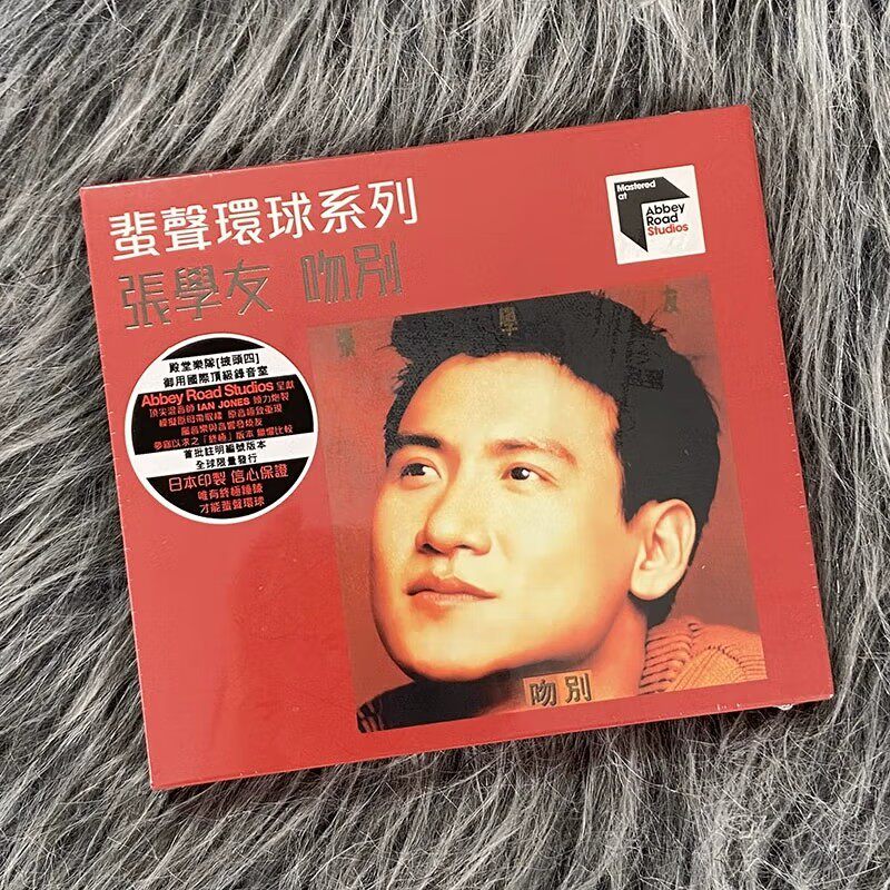 正版 张学友专辑 蜚声环球系列 ARS 吻别 CD唱片 限量编号版