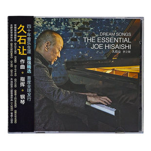 宫崎骏电影配乐千与千寻龙猫2CD唱片 梦之歌 正版 久石让专辑