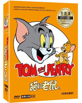 正版猫和老鼠193集dvd迪士尼动画片光盘卡通中英双语中字幕光碟