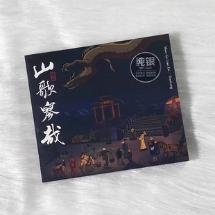 正版音乐刀郎 2023新专辑 山歌寥哉 罗刹海市 实体CD唱片车载碟片