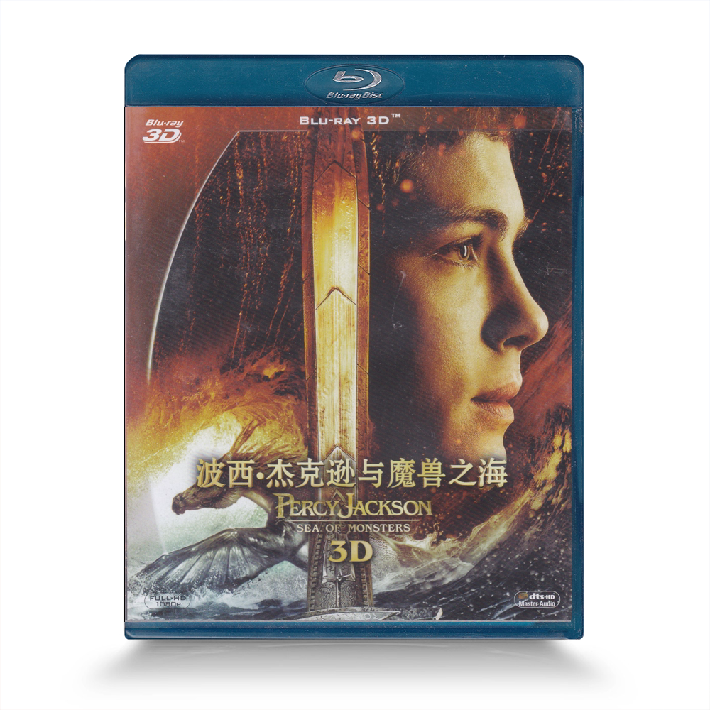 正版碟片 波西杰克逊与魔兽之海3D蓝光蓝光碟片 3D版
