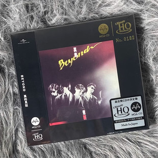 真 见证 MQA 正版 限量编号版 Beyond专辑 UHQCD唱片 第四轮