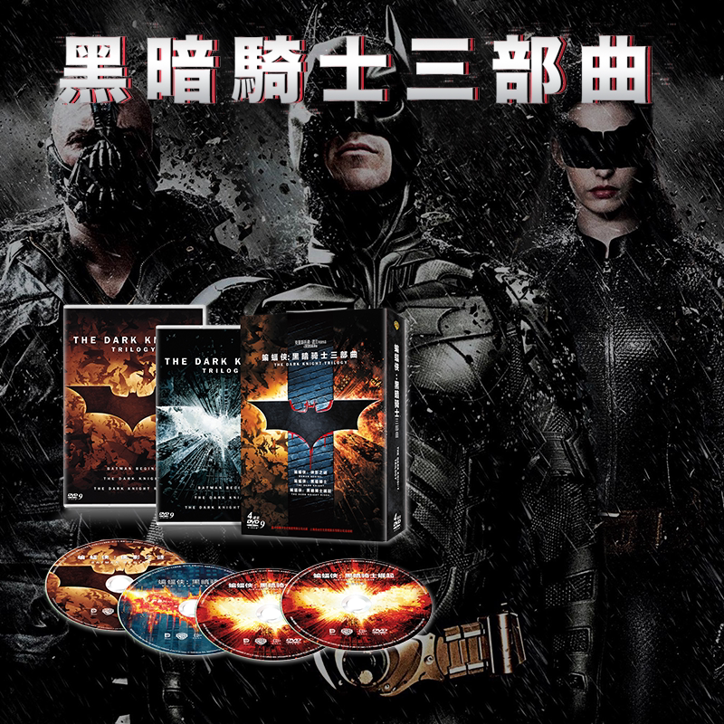 正版 蝙蝠侠黑暗骑士三部曲 dvd电影光碟 克里斯托弗诺兰导演作品