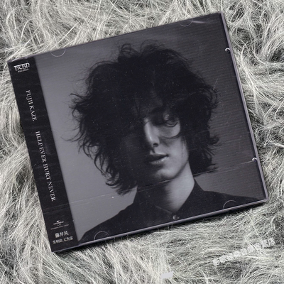 正版 藤井风专辑 HELP EVER HURT NEVER 常相助 无伤害 CD唱片