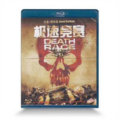 正版蓝光极速竞赛 欧美动作冒险奇幻BD50高清电影碟片1080P