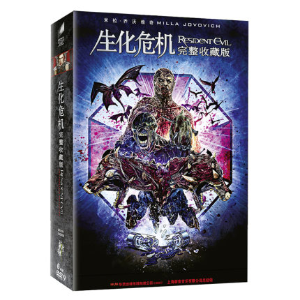 正版电影生化危机完整合集1-6 DVD9丧尸片恐怖片高清电影光盘碟片 音乐/影视/明星/音像 电影 原图主图