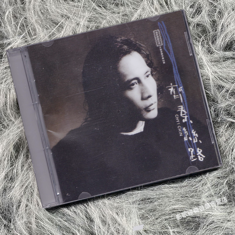 正版 齐秦:丝路 CD+歌词本 不让我的眼泪 夜夜夜夜 火柴天堂