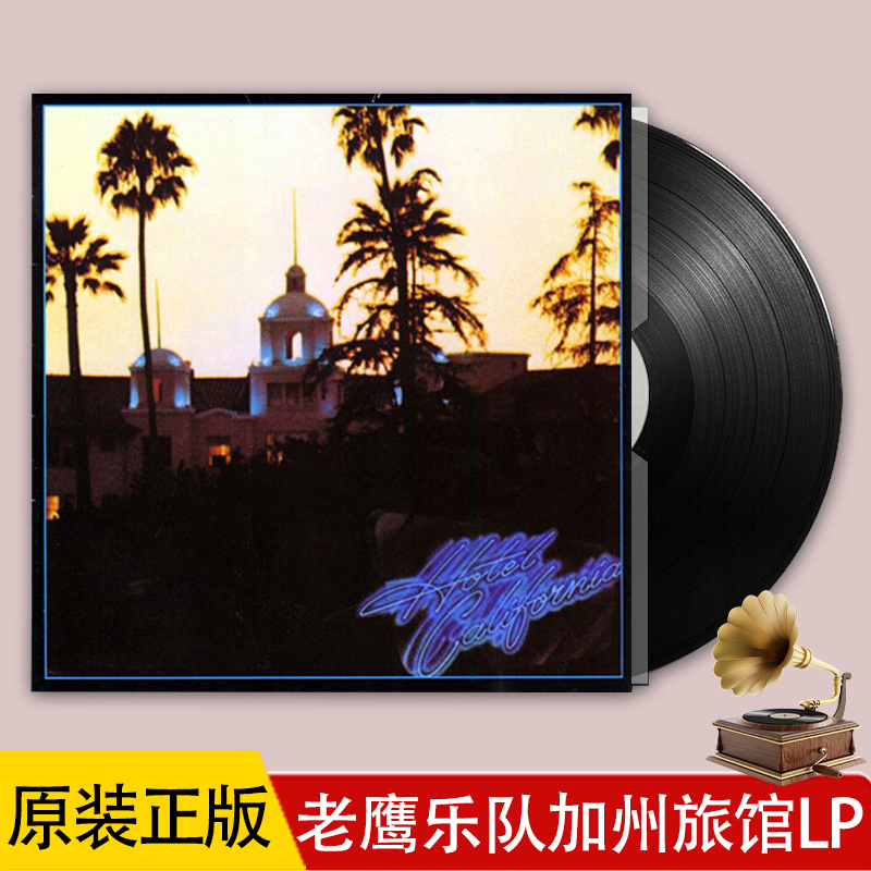 原装进口Eagles老鹰乐队 加州旅馆 LP黑胶唱片留声机专用12寸碟片