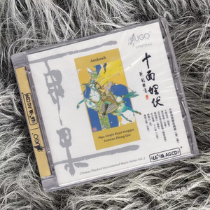 正版 雨果唱片 十面埋伏 中国弹拨乐曲发烧民乐精选 UPM合金 AGCD