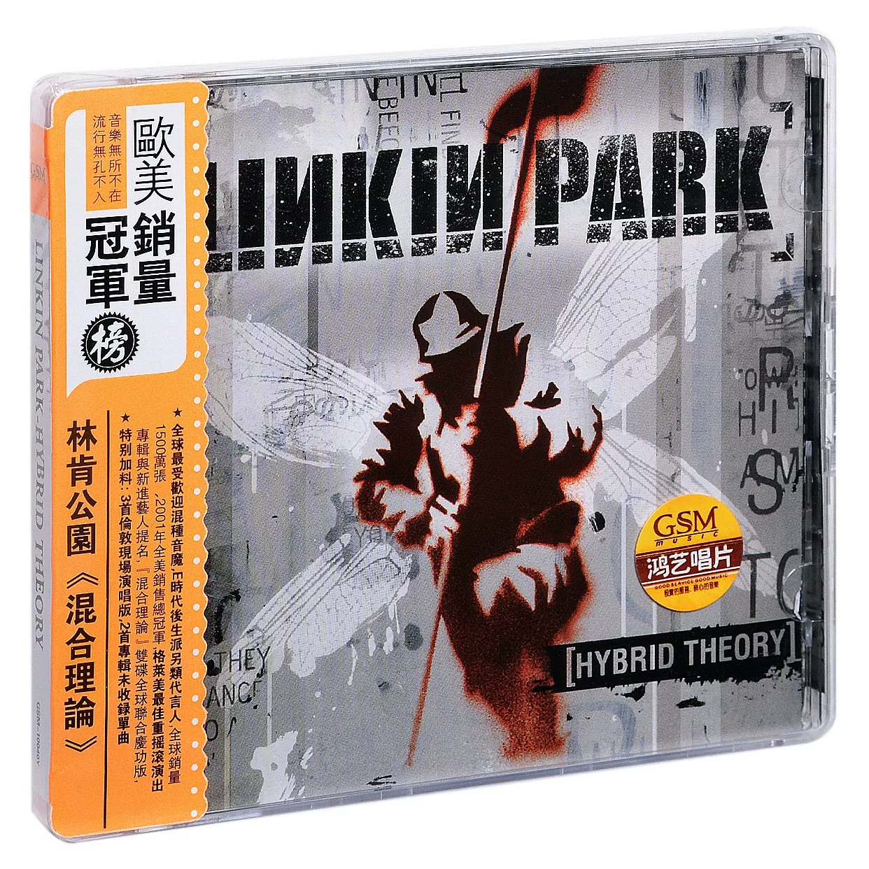 正版碟片 林肯公园 Linkin Park专辑 混合理论 Hybrid Theory 2CD