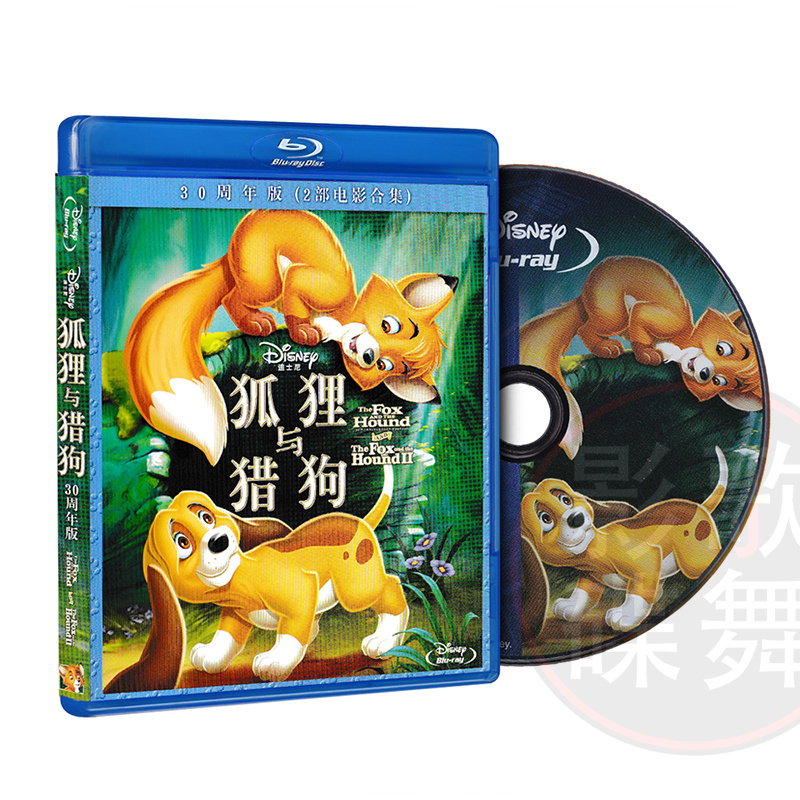 正版 狐狸与猎狗1 2合集 蓝光碟bd50 迪士尼儿童动画片电影光盘
