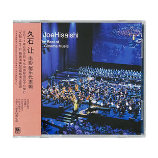 电影配乐代表辑 宫崎骏经典 钢琴音乐CD唱片 久石让专辑 正版