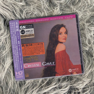 长发妹 6N纯银镀膜 Crystal 克莉丝朵·盖尔 AMCD Gayle 正版
