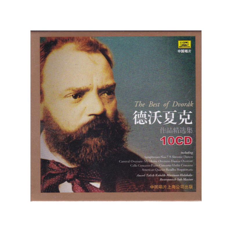 正版 德沃夏克精选集 古典大师音乐系列 10CD唱片