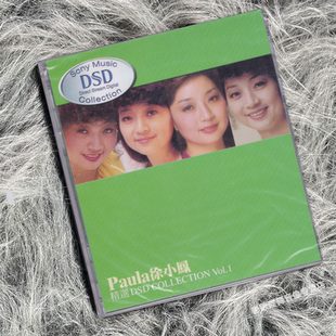 PAULA徐小凤 VOL.1 精选专辑 COLLECTION CD唱片 DSD 正版
