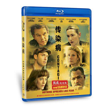 正版电影病毒灾难片《传染病》b050蓝光高清.