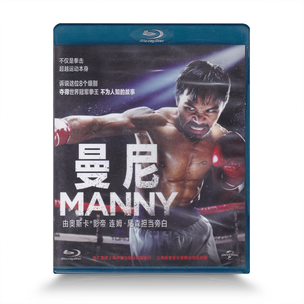 正版电影蓝光碟 曼尼蓝光BD50 高清DVD碟片 电影DVD光盘碟片
