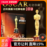 正版100部歐美奧斯卡經(jīng)典珍藏老電影合集dvd碟片光碟音像影碟光盤