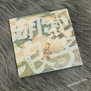 正版 RANZER 实体专辑 湖湘浪子 简装版 CD唱片