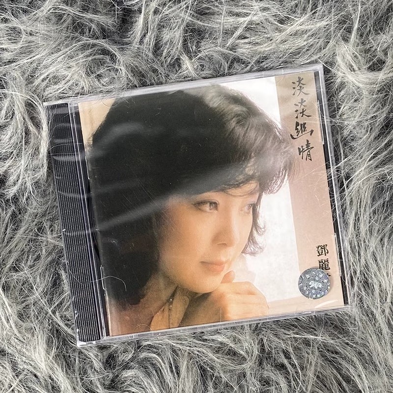 正版 邓丽君 淡淡幽情 古词专辑 CD唱片经典车载碟片