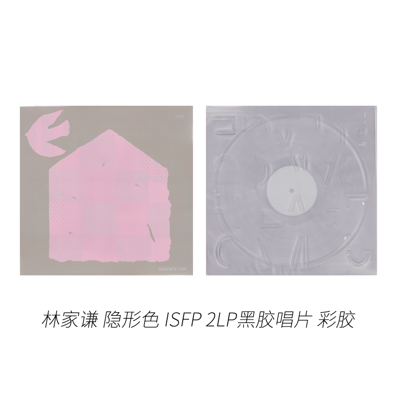 现货正版 林家谦 隐形色 ISFP LP黑胶唱片 彩胶 限量编号
