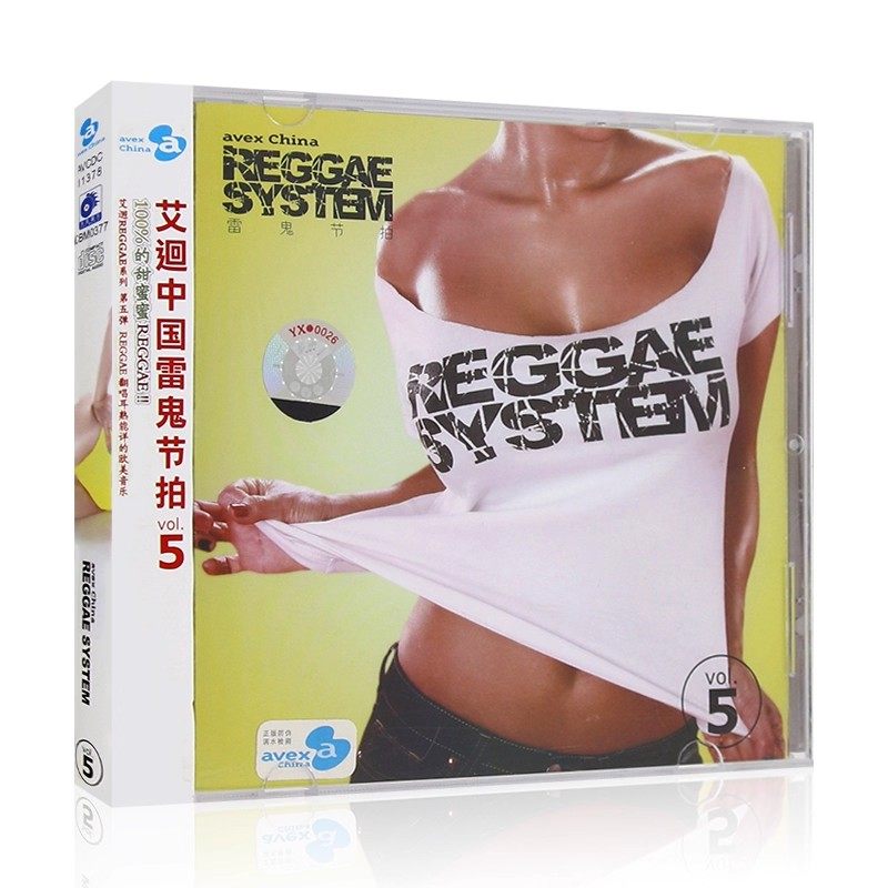 艾迴中国雷鬼节拍vol.5 欧美经典流行歌曲 无损汽车载cd光盘碟片