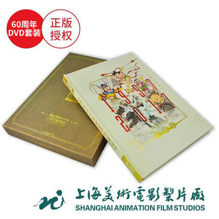 正版上海美术制片厂动画片典藏版DVD光盘碟片黑猫警长动画片合集