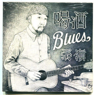 歌词本华语音乐专辑 正版 喝酒BLUES R&B蓝调车载碟片 唱片张岭