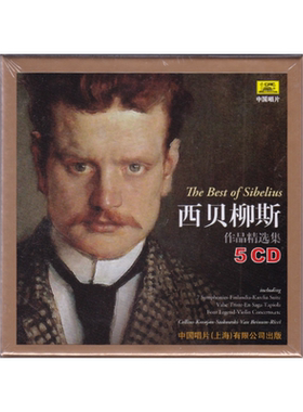 正版 古典大师系列 西贝柳斯作品精选集 5CD唱片 beeping引进