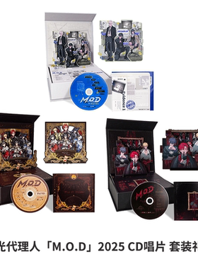 正版 时光代理人「M.O.D」2025 CD唱片 套装礼盒