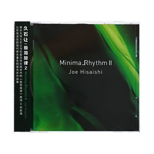 另一个世界 正版 祈祷之歌 极简旋律2 CD唱片 久石让专辑