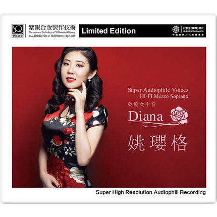 正版 姚瓔格 紫銀合金CD 正版原装hifi发烧碟人声试音碟无损音乐