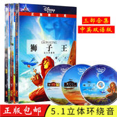 迪士尼狮子王辛巴全集电影动画片dvd碟片儿童英文原版高清DVD光盘
