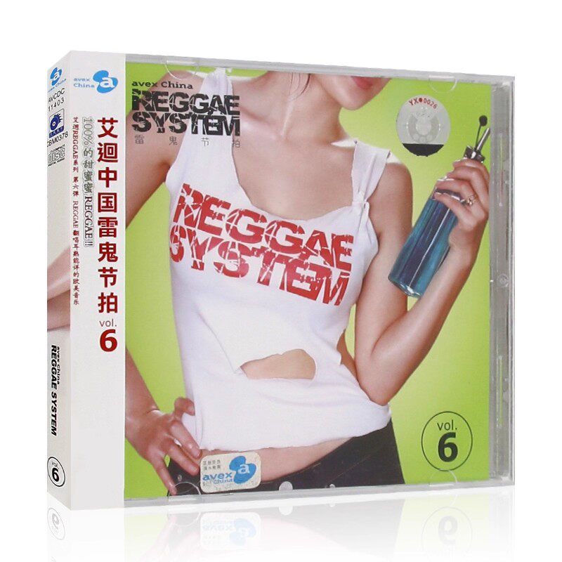艾迴中国雷鬼节拍vol.6 欧美经典流行歌曲 无损汽车载cd光盘碟片