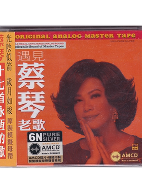 正版 蔡琴 遇见老歌 成名经典国语金曲 AMCD