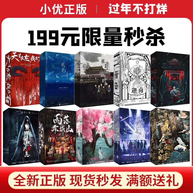 【199元秒杀清仓】正版全新现货剧本杀欧式惊悚大侦探聚会桌游