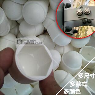 【M16】23号扳手 燃气站法兰螺栓六角防护帽 塑料盖形螺帽