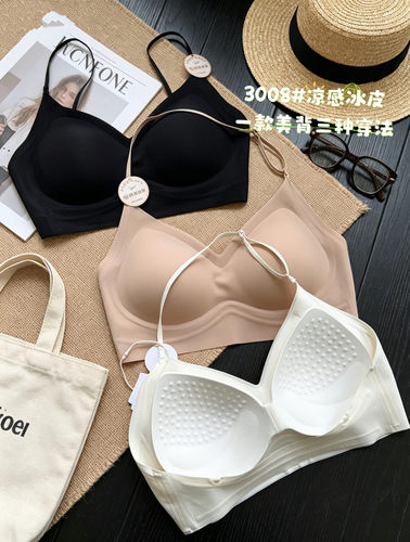 冰皮凉感粉底液内衣女夏季薄款露背固定杯一体隐形美背惠芝欣3008