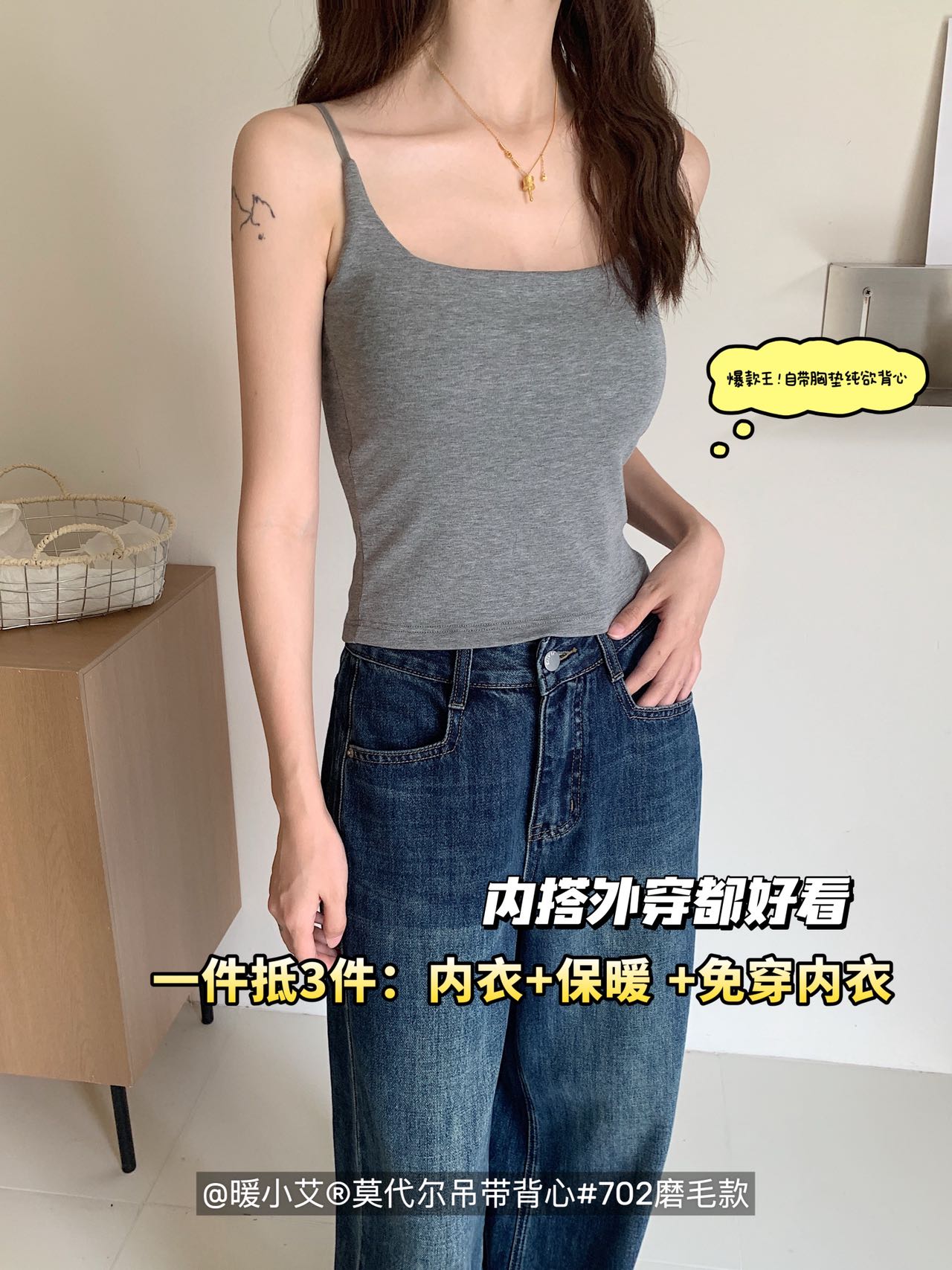 暖小艾702磨毛版莫代尔吊带背心隐形美背内衣抹胸女免文胸裹胸夏