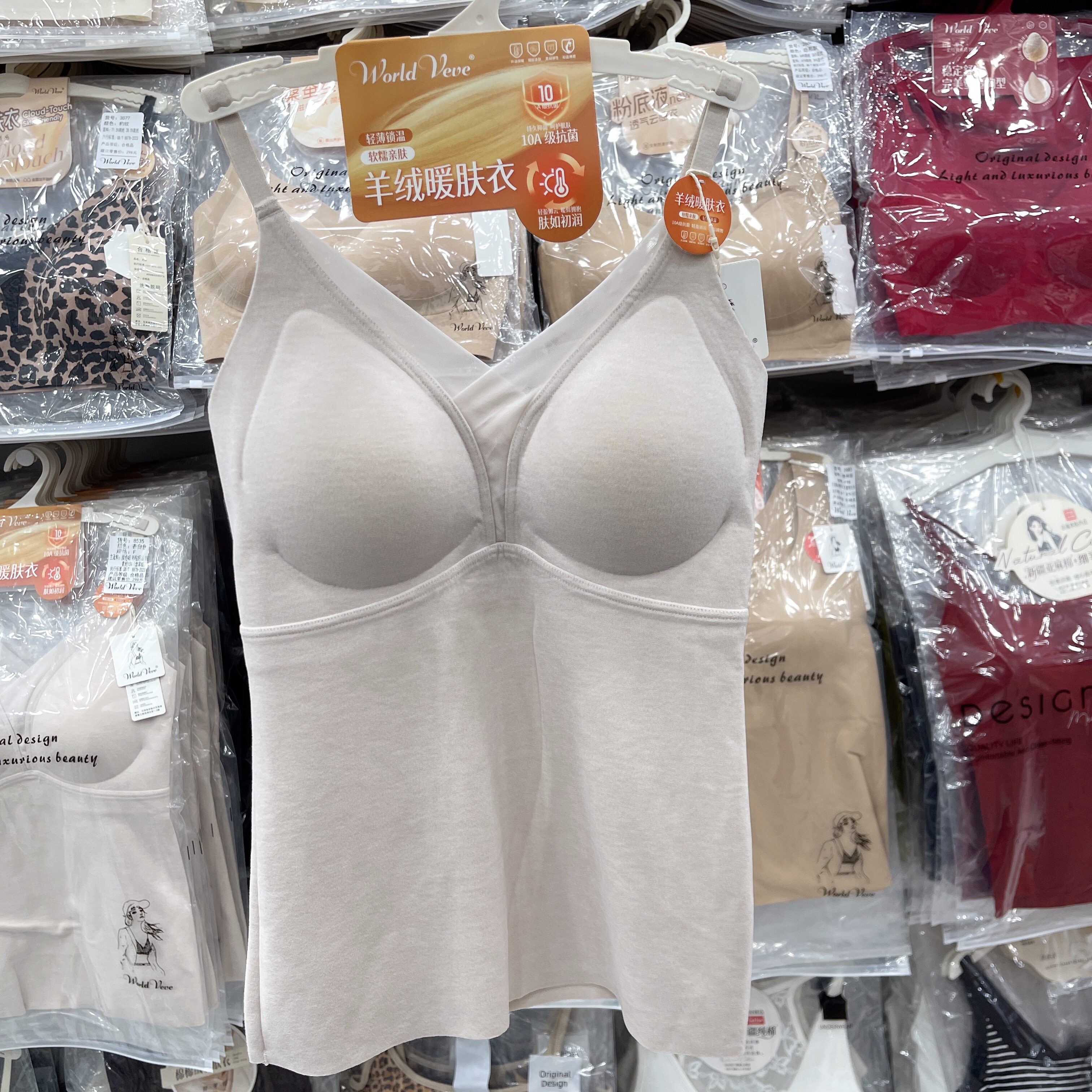新品惠芝欣8535秋冬磨毛一体式带胸垫吊带背心女内搭保暖背心V领