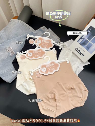 枫之欣5001-5高腰收腹提臀裤隐形粉底液无痕交叉设计三角裤安全裤